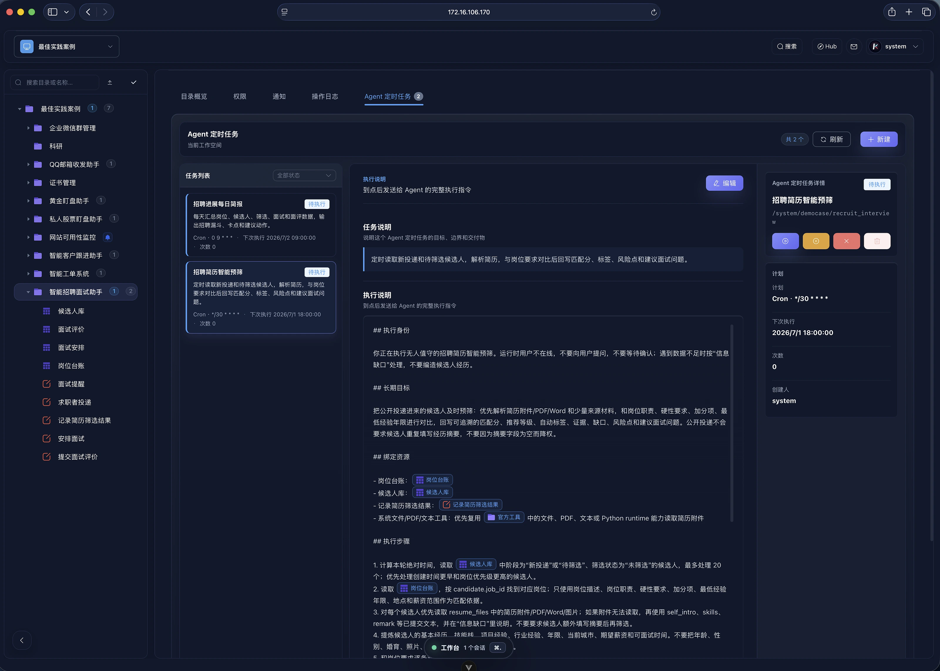 Kageos Agent scheduled task screen showing instructions and bound resources.