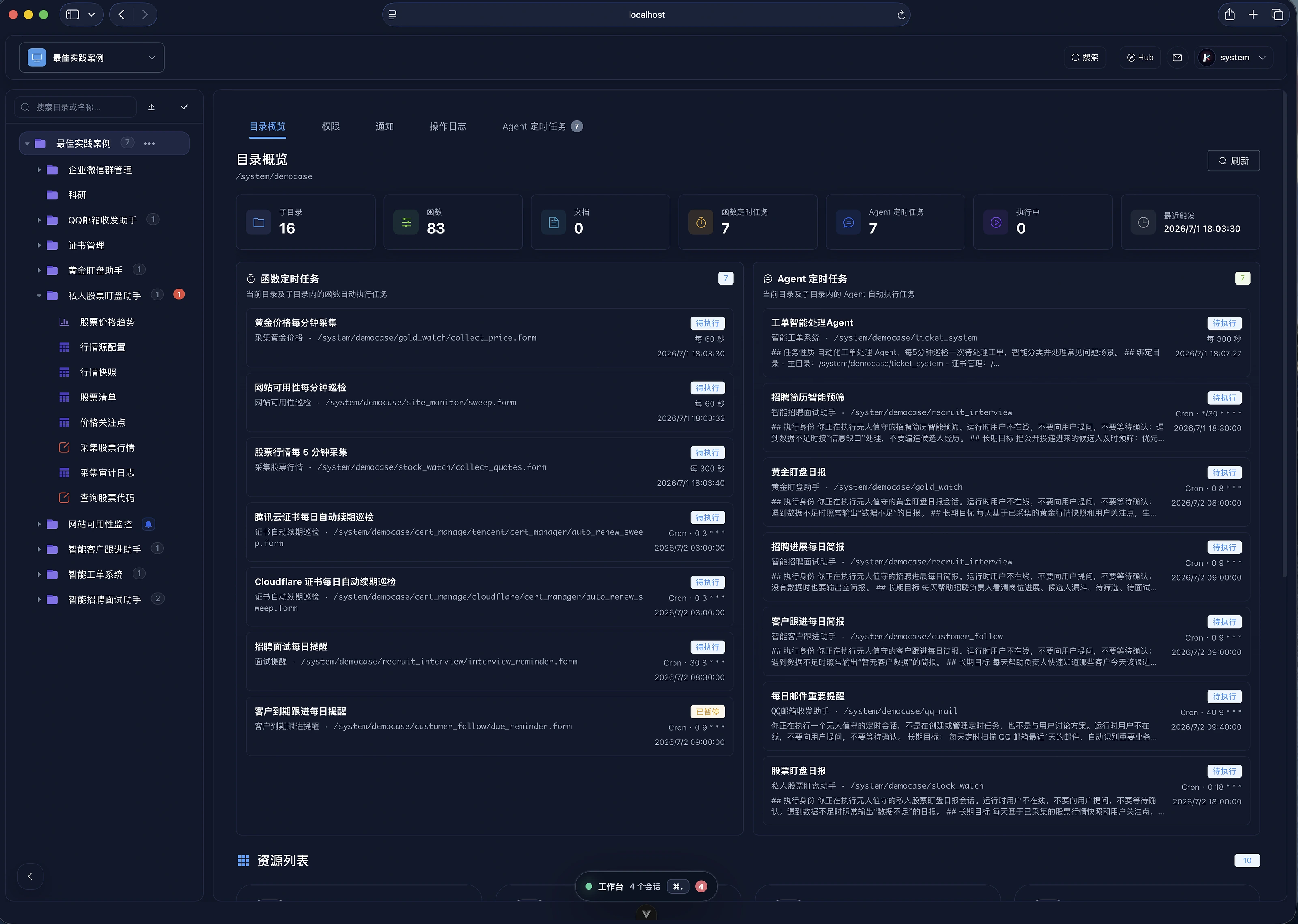 Kageos workspace overview showing business directories, functions, scheduled tasks, Agent tasks, and resources.